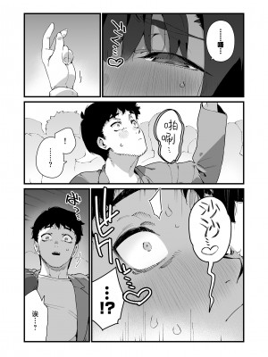 [牛タン定食への恋] 魔法少女はおじさんを手に入れる｜ 魔法少女拿下了自己的叔叔 [驴子汉化组]_32