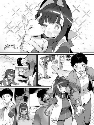 [牛タン定食への恋] 魔法少女はおじさんを手に入れる｜ 魔法少女拿下了自己的叔叔 [驴子汉化组]_11