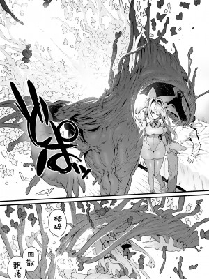 [牛タン定食への恋] 魔法少女はおじさんを手に入れる｜ 魔法少女拿下了自己的叔叔 [驴子汉化组]_24