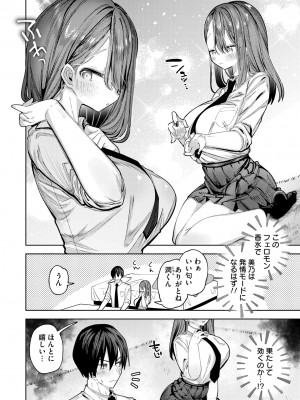 [ガッツ師範] やわらかまんまんっ [DL版]_164