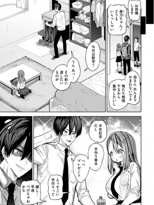 [ガッツ師範] やわらかまんまんっ [DL版]_163