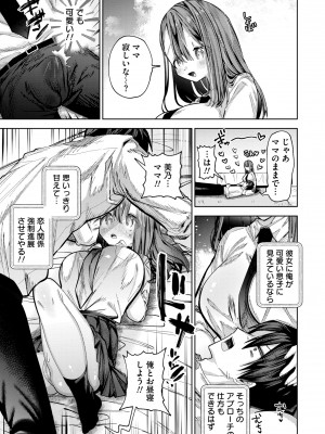 [ガッツ師範] やわらかまんまんっ [DL版]_167