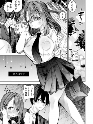 [ガッツ師範] やわらかまんまんっ [DL版]_161