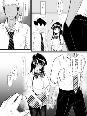 [からかり] コミュ障で超美人の古見さんがチャラ男にぐいぐい来られて処女でいられるわけがない (古見さんは、コミュ症です。)_2