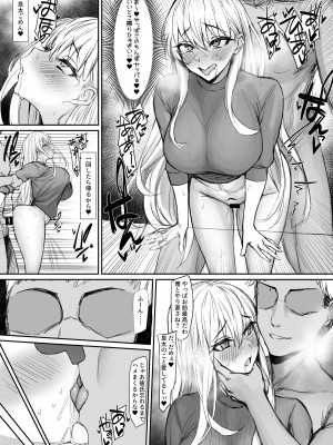 [からかり] 彼氏とのデート中にヤリチンの元カレに呼び出されて浮気セックスしちゃう女の子_3