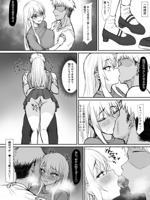 [からかり] 彼氏とのデート中にヤリチンの元カレに呼び出されて浮気セックスしちゃう女の子_2