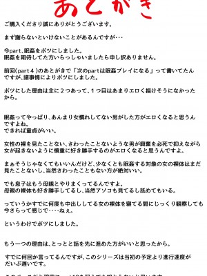 [ふるべ] 母と堕ちていく part5_72