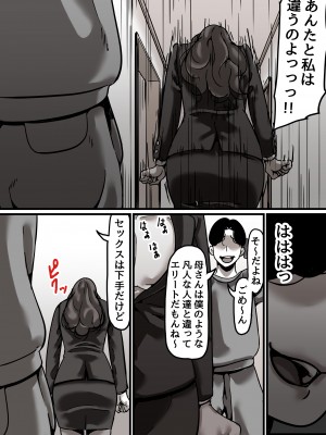 [ふるべ] 母と堕ちていく part5_22