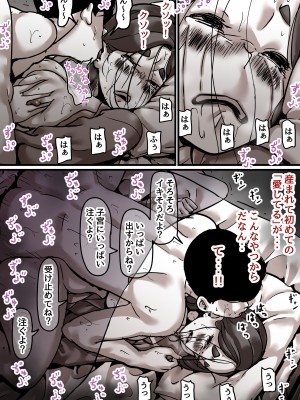 [ふるべ] 母と堕ちていく part5_39