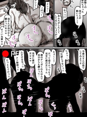[ふるべ] 母と堕ちていく part5_63
