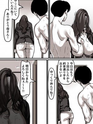 [ふるべ] 母と堕ちていく part5_19