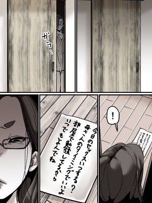 [ふるべ] 母と堕ちていく part5_25