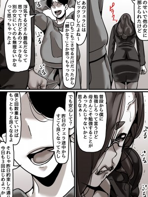 [ふるべ] 母と堕ちていく part5_23
