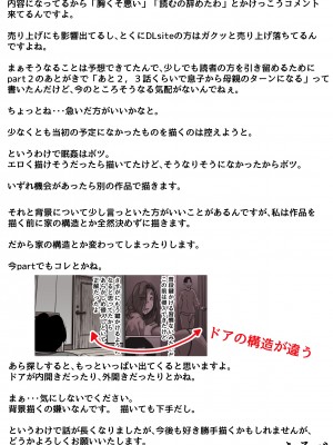 [ふるべ] 母と堕ちていく part5_73