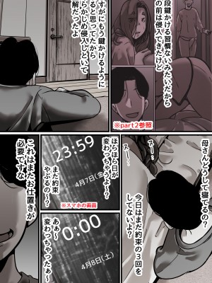 [ふるべ] 母と堕ちていく part5_28