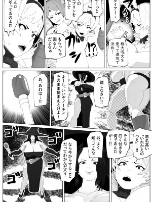 [bekobeko] いれかえのつえをてにいれた! II_13