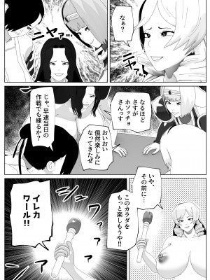 [bekobeko] いれかえのつえをてにいれた! II_50