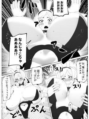 [bekobeko] いれかえのつえをてにいれた! II_19