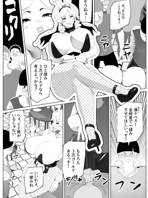 [bekobeko] いれかえのつえをてにいれた! II_03