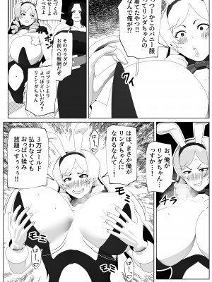 [bekobeko] いれかえのつえをてにいれた! II_20