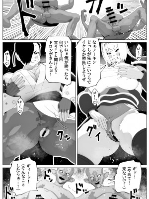 [bekobeko] いれかえのつえをてにいれた! II_24