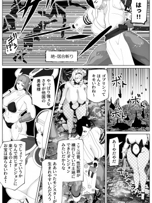 [bekobeko] いれかえのつえをてにいれた! II_10