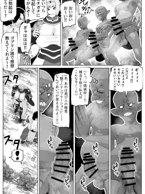 [bekobeko] いれかえのつえをてにいれた! II_23