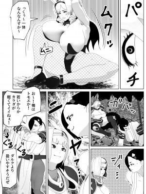 [bekobeko] いれかえのつえをてにいれた! II_16