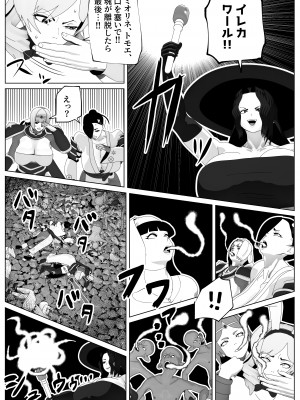 [bekobeko] いれかえのつえをてにいれた! II_14