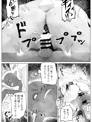 [bekobeko] いれかえのつえをてにいれた! II_35