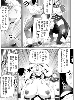 [bekobeko] いれかえのつえをてにいれた! II_41