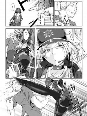 コミックアンリアル 2024年8月号 Vol.110 [DL版]_308