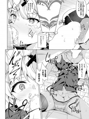 コミックアンリアル 2024年8月号 Vol.110 [DL版]_358