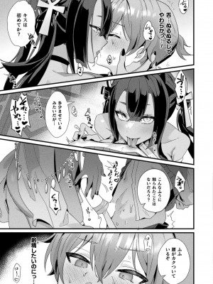 コミックアンリアル 2024年8月号 Vol.110 [DL版]_379