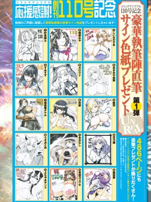 コミックアンリアル 2024年8月号 Vol.110 [DL版]_002