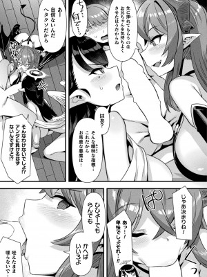 コミックアンリアル 2024年8月号 Vol.110 [DL版]_039