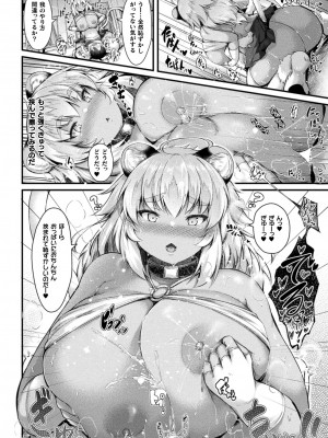 コミックアンリアル 2024年8月号 Vol.110 [DL版]_114