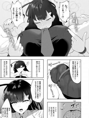 コミックアンリアル 2024年8月号 Vol.110 [DL版]_443