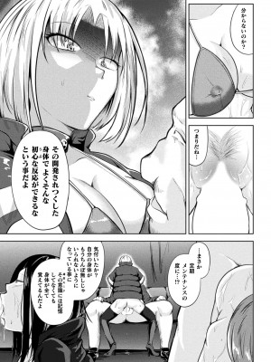 コミックアンリアル 2024年8月号 Vol.110 [DL版]_323