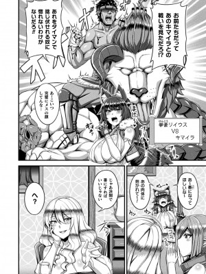 コミックアンリアル 2024年8月号 Vol.110 [DL版]_400