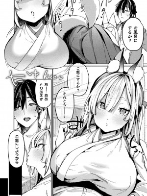 コミックアンリアル 2024年8月号 Vol.110 [DL版]_124