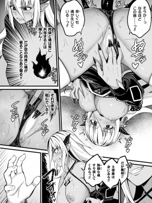 コミックアンリアル 2024年8月号 Vol.110 [DL版]_196