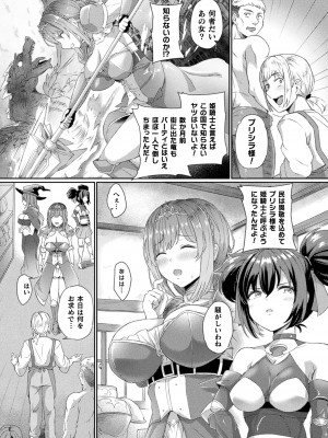 コミックアンリアル 2024年8月号 Vol.110 [DL版]_168