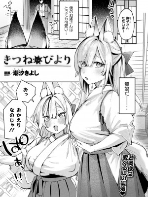 コミックアンリアル 2024年8月号 Vol.110 [DL版]_123