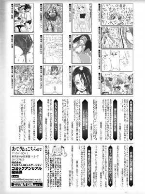 コミックアンリアル 2024年8月号 Vol.110 [DL版]_471