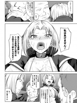 コミックアンリアル 2024年8月号 Vol.110 [DL版]_322