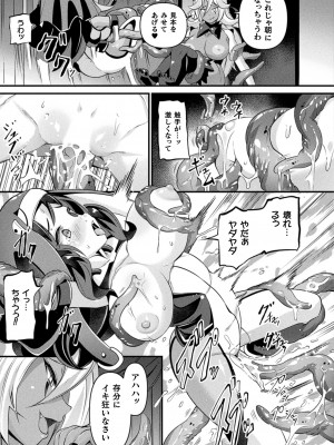 コミックアンリアル 2024年8月号 Vol.110 [DL版]_157