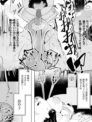 コミックアンリアル 2024年8月号 Vol.110 [DL版]_450