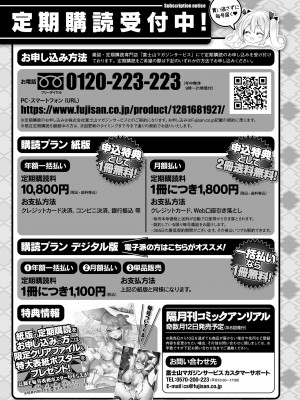 コミックアンリアル 2024年8月号 Vol.110 [DL版]_479