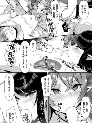 コミックアンリアル 2024年8月号 Vol.110 [DL版]_040